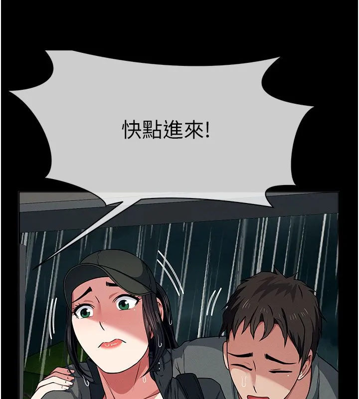 屍變家園:以身相許第49話-不速之客