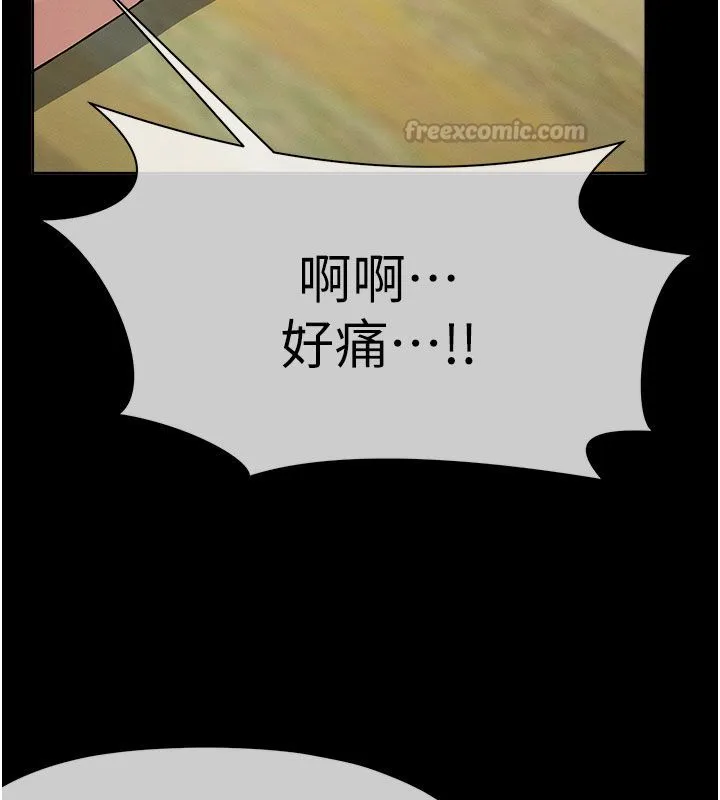 屍變家園:以身相許第49話-不速之客