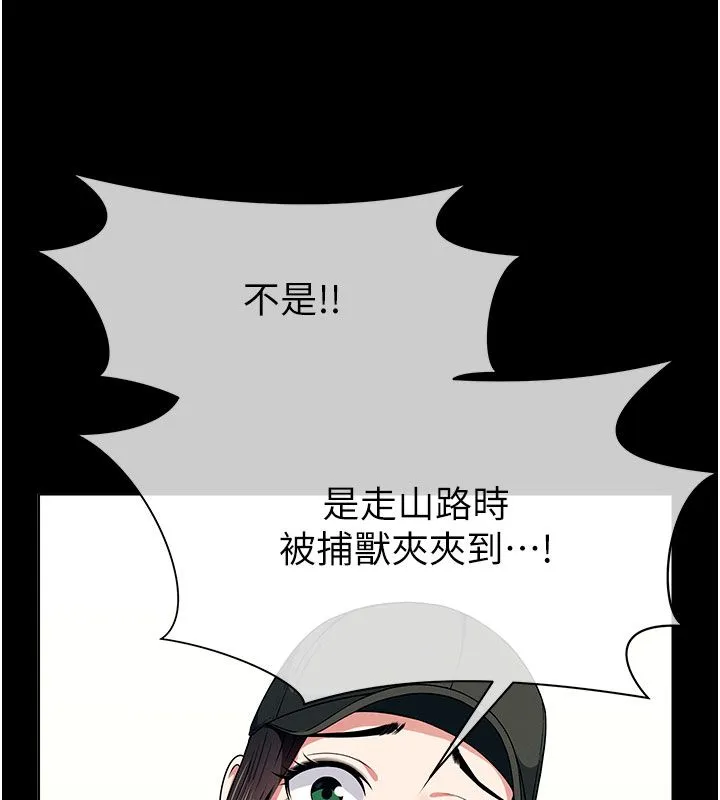 屍變家園:以身相許第49話-不速之客