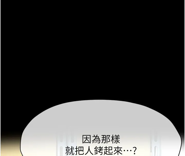 屍變家園:以身相許第49話-不速之客