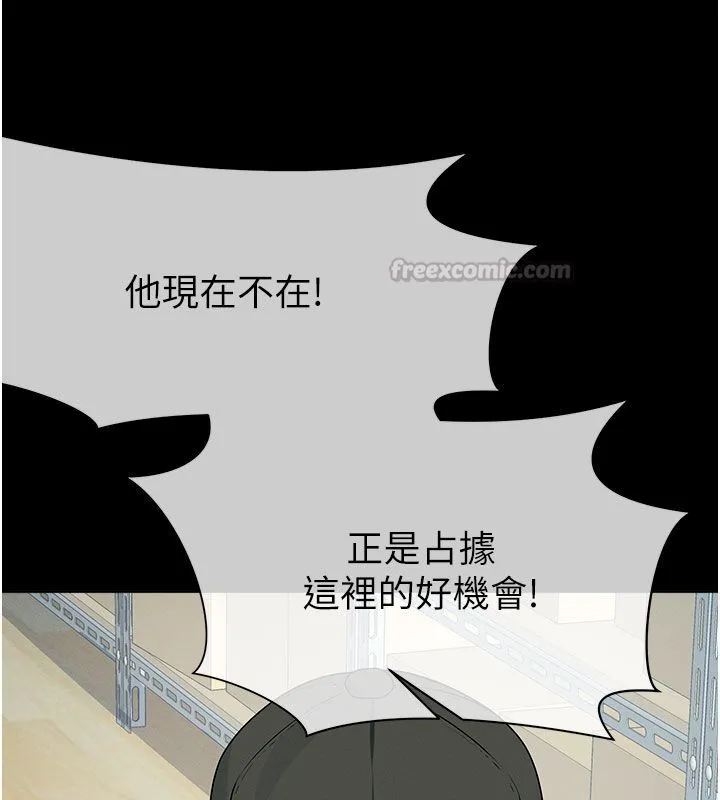 屍變家園:以身相許第49話-不速之客