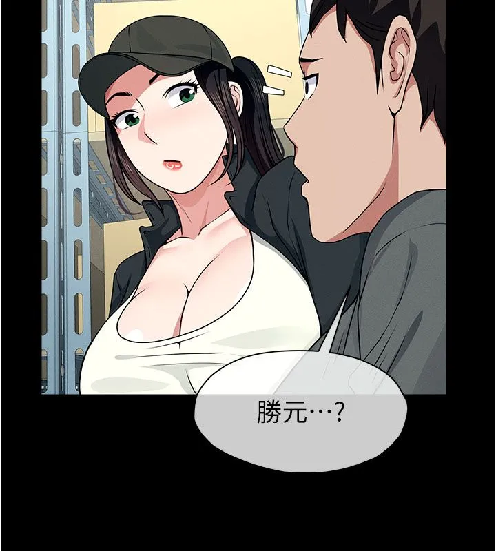 屍變家園:以身相許第49話-不速之客