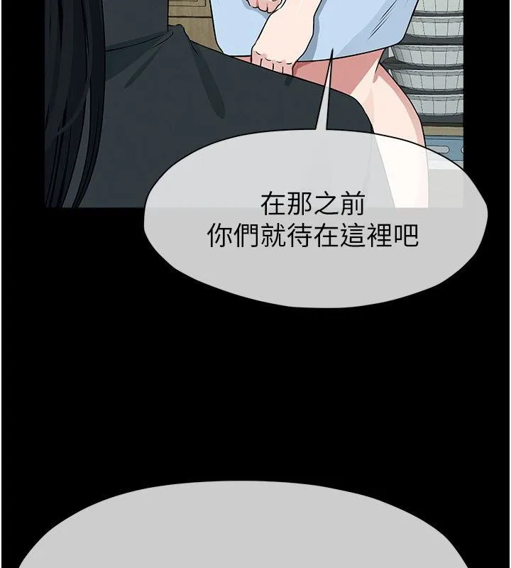 屍變家園:以身相許第49話-不速之客
