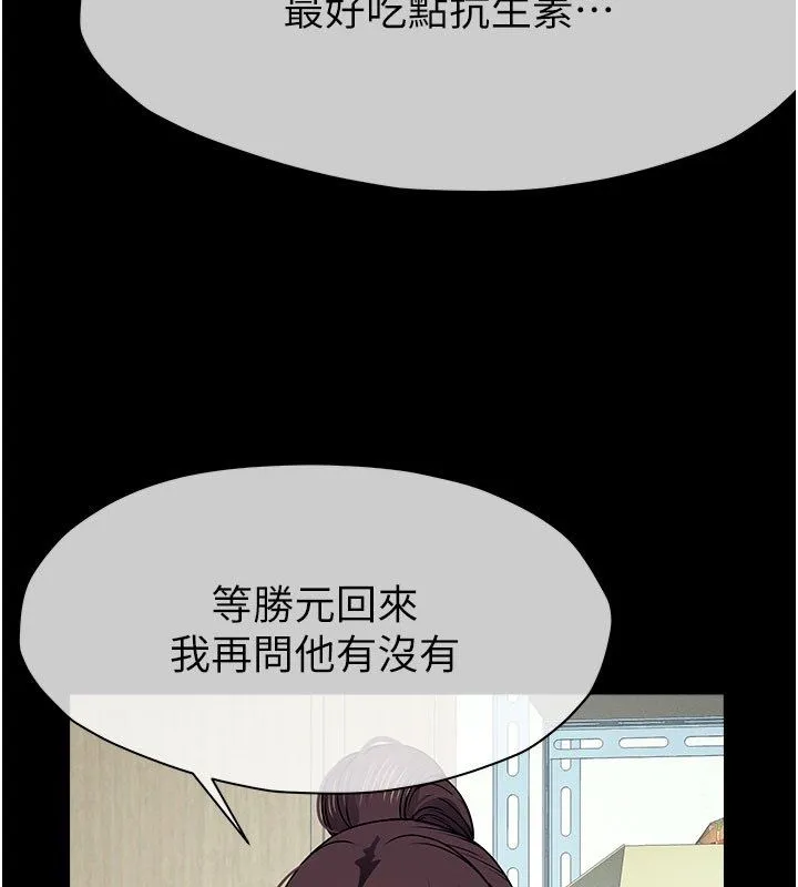 屍變家園:以身相許第49話-不速之客