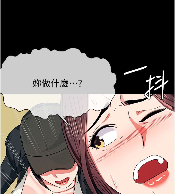 屍變家園:以身相許第49話-不速之客
