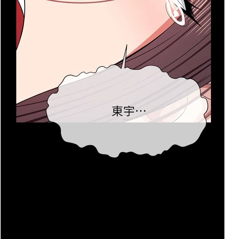 屍變家園:以身相許第49話-不速之客