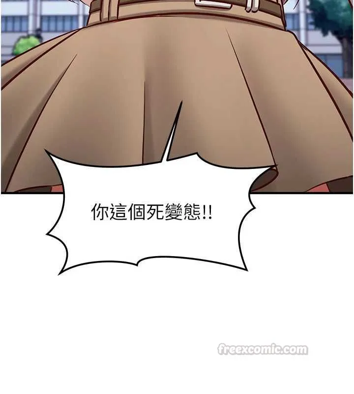 催眠媮心計第21話-搞清楚誰才是主人!
