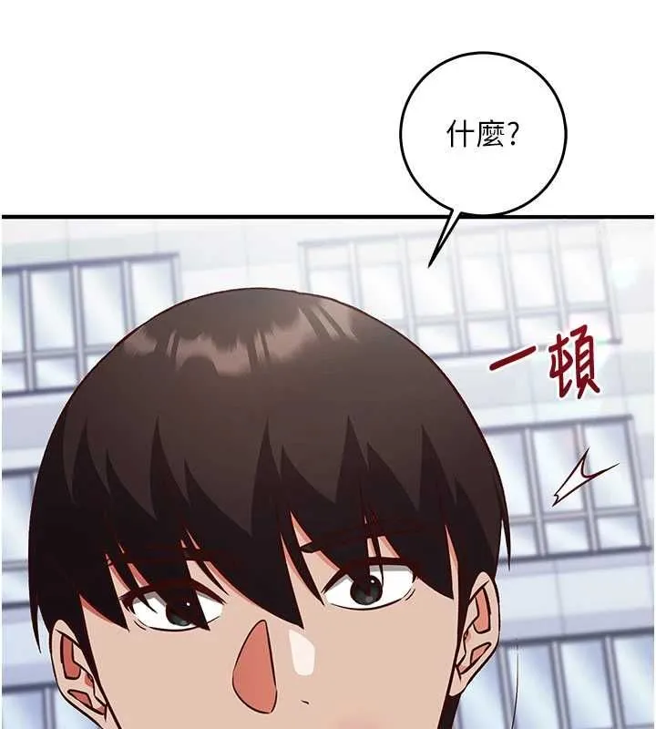 催眠媮心計第21話-搞清楚誰才是主人!