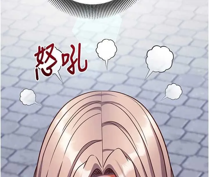 催眠媮心計第21話-搞清楚誰才是主人!