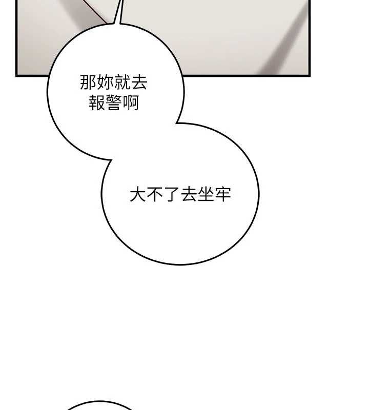 催眠媮心計第21話-搞清楚誰才是主人!