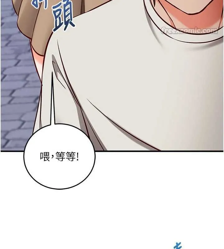 催眠媮心計第21話-搞清楚誰才是主人!