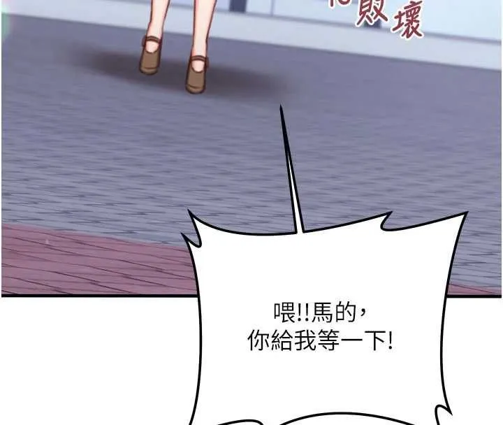催眠媮心計第21話-搞清楚誰才是主人!