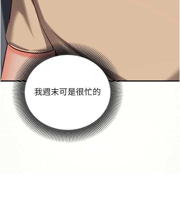 催眠偷心计第21話-搞清楚誰才是主人!