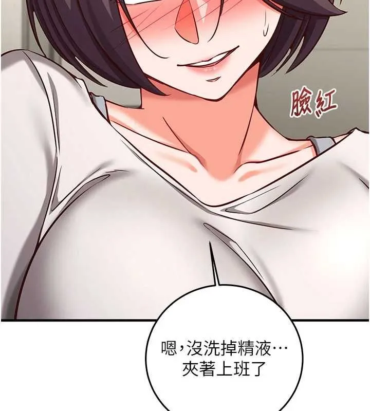 催眠媮心計第21話-搞清楚誰才是主人!