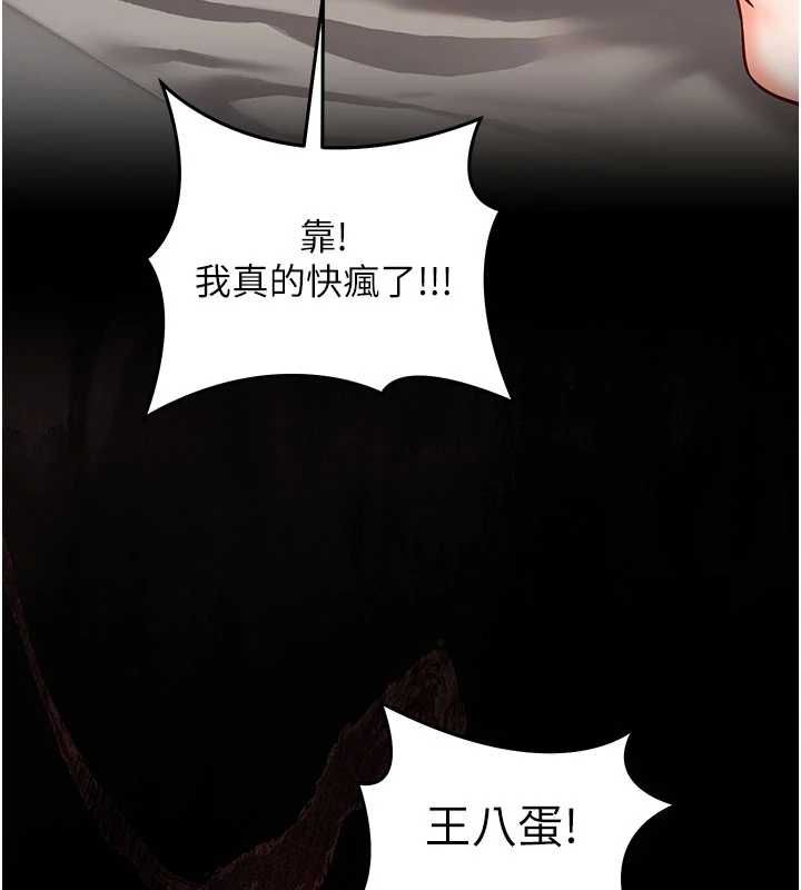 催眠媮心計第21話-搞清楚誰才是主人!