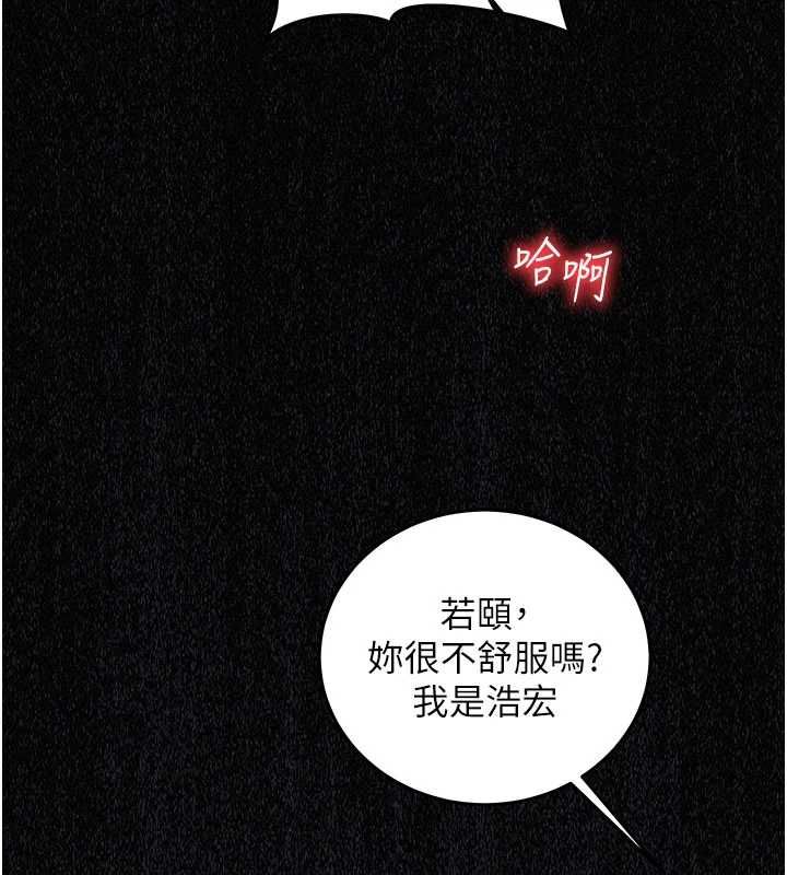 催眠媮心計第21話-搞清楚誰才是主人!