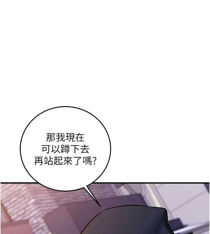 催眠媮心計第21話-搞清楚誰才是主人!