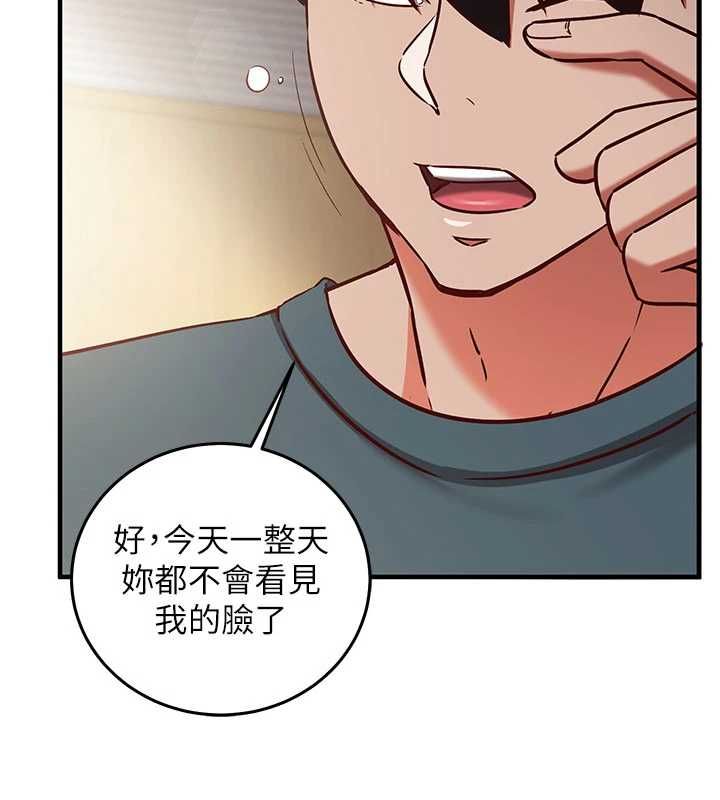 催眠媮心計第21話-搞清楚誰才是主人!