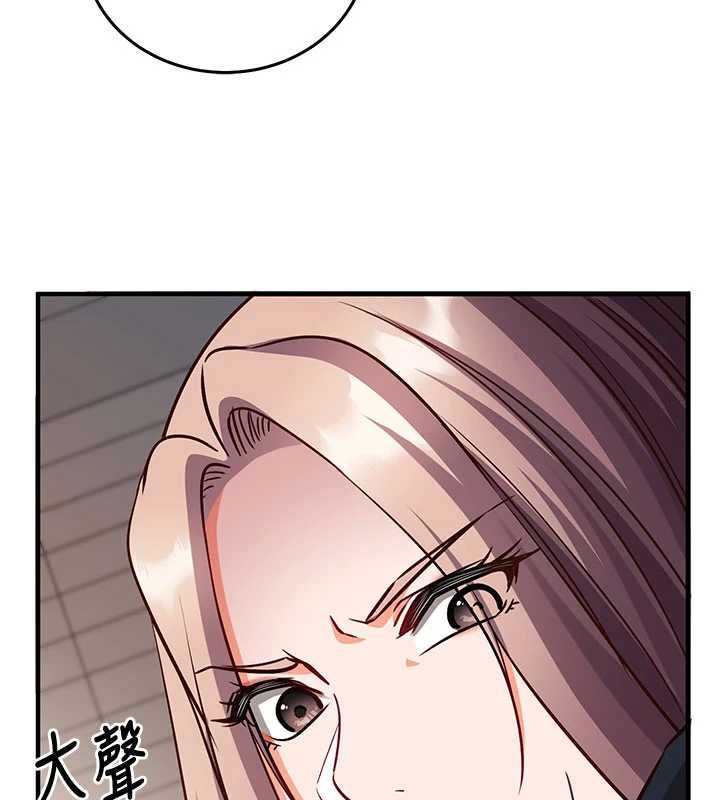 催眠媮心計第21話-搞清楚誰才是主人!