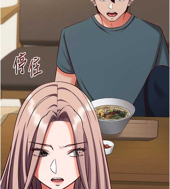 催眠媮心計第21話-搞清楚誰才是主人!