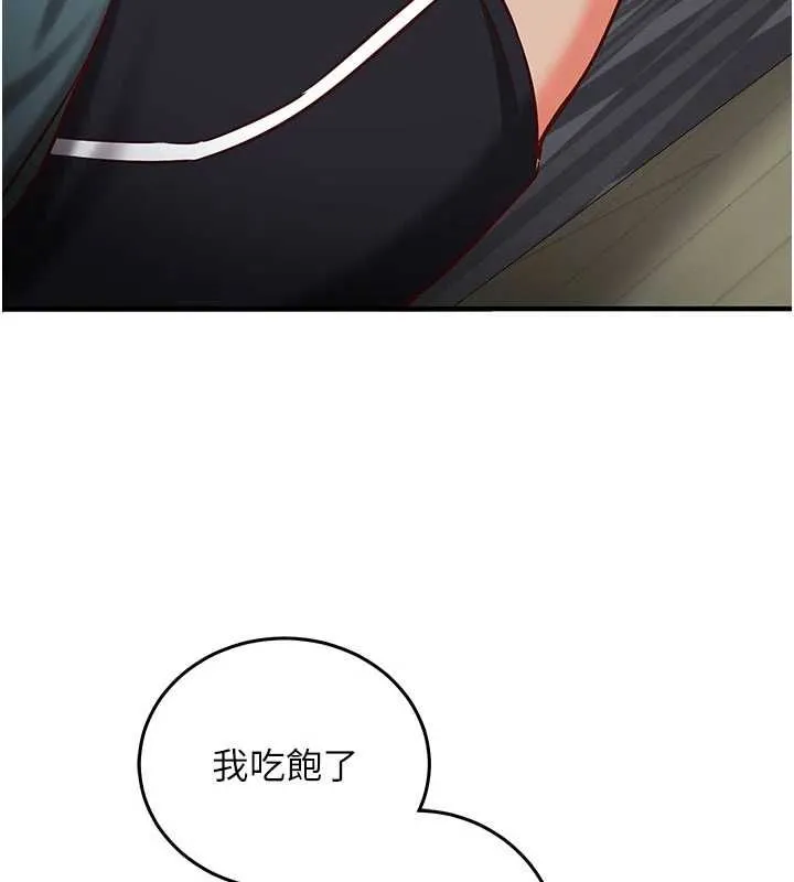催眠媮心計第21話-搞清楚誰才是主人!
