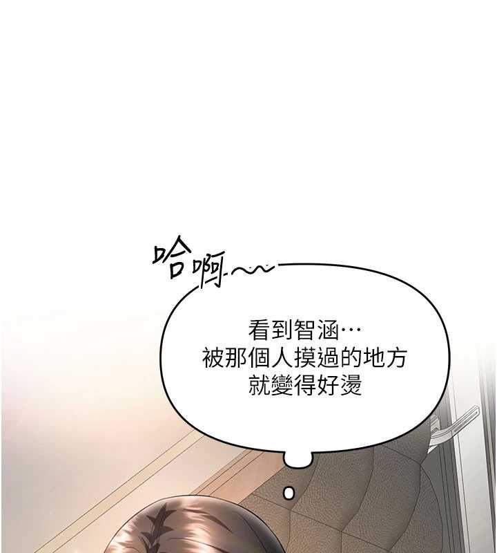 撩慾按摩师第12話-想到妳就興奮難耐