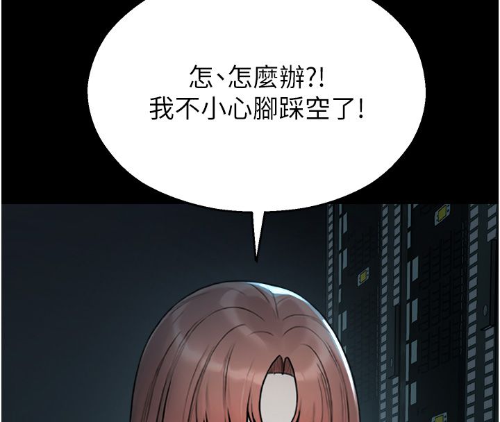 校園禁播角落第41話-用妳的身體贖罪吧