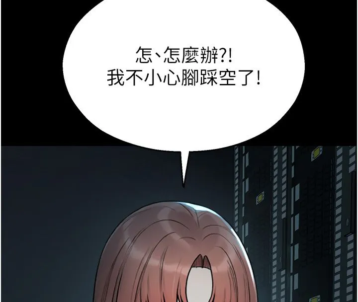 校園禁播角落第41話-用妳的身體贖罪吧