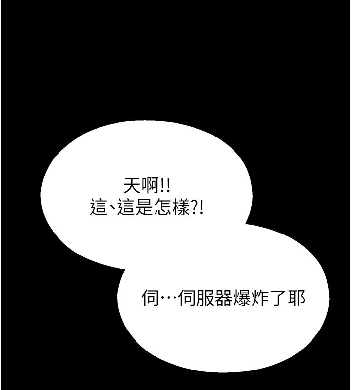 校園禁播角落第41話-用妳的身體贖罪吧