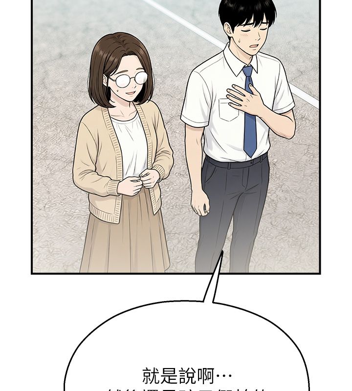 校園禁播角落第41話-用妳的身體贖罪吧