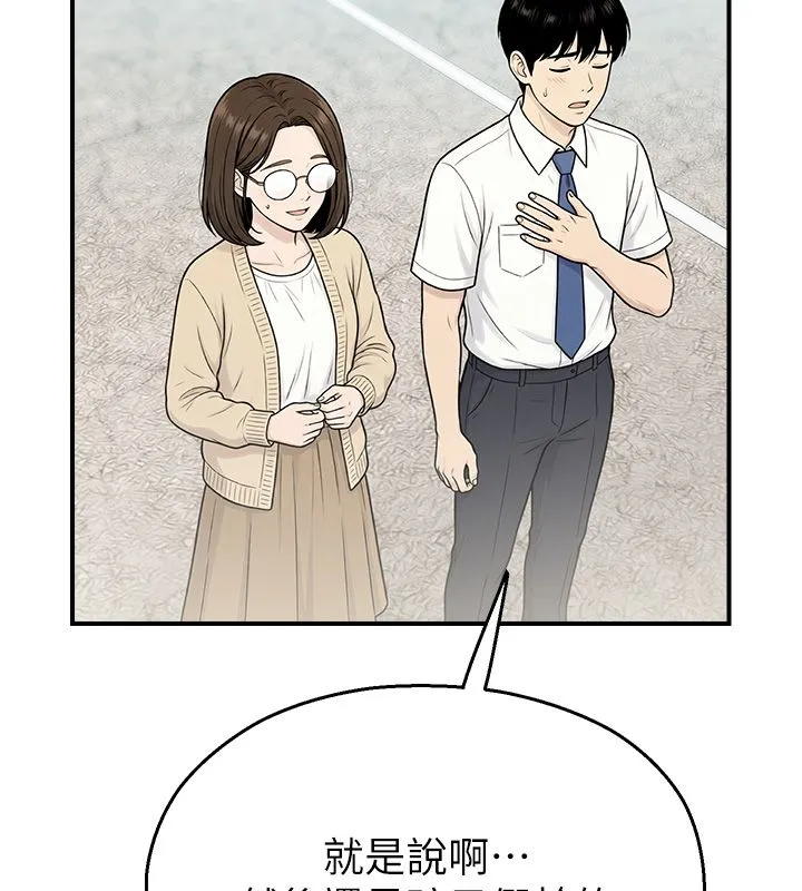 校園禁播角落第41話-用妳的身體贖罪吧