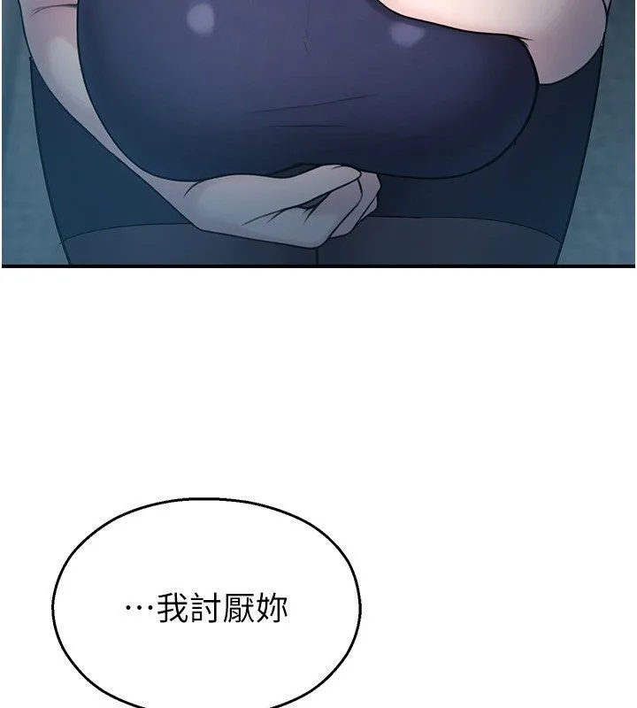 校園禁播角落第41話-用妳的身體贖罪吧
