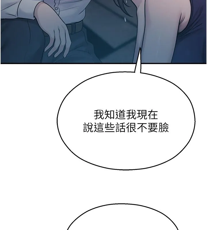 校園禁播角落第41話-用妳的身體贖罪吧