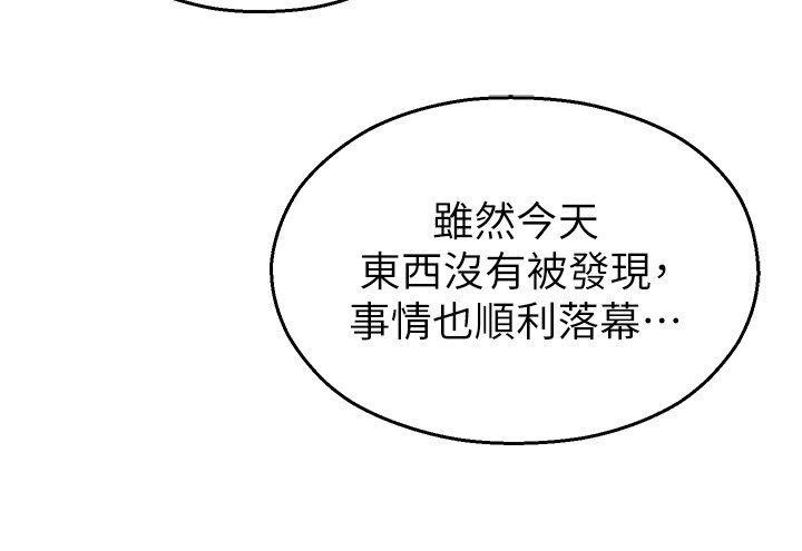 校園禁播角落第41話-用妳的身體贖罪吧