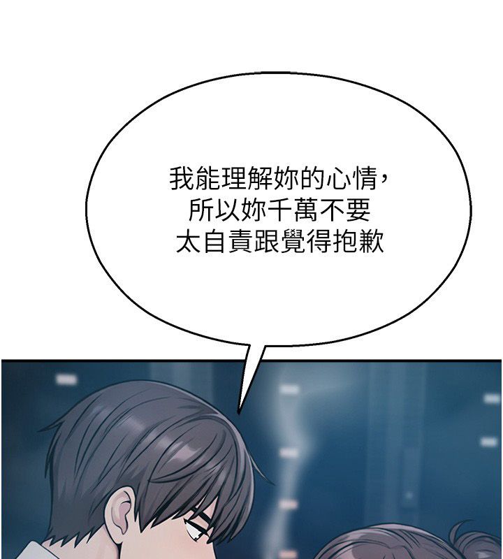 校園禁播角落第41話-用妳的身體贖罪吧