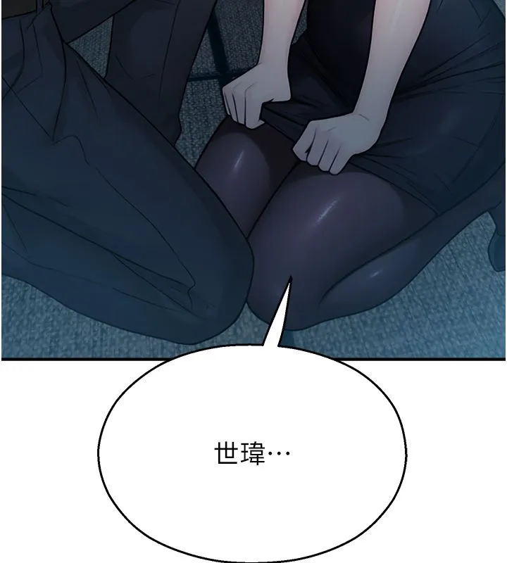 校園禁播角落第41話-用妳的身體贖罪吧