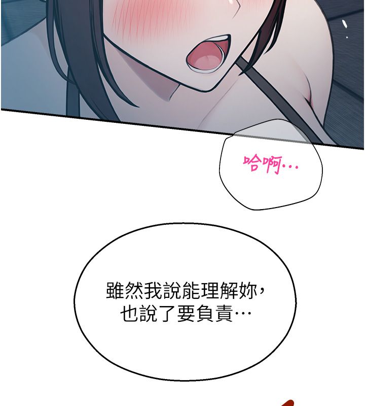 校園禁播角落第41話-用妳的身體贖罪吧