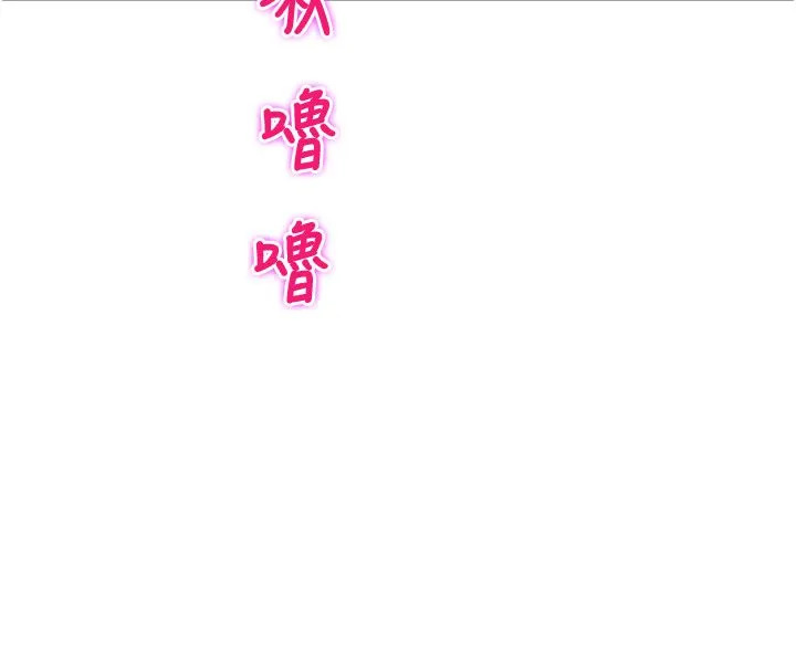 校園禁播角落第41話-用妳的身體贖罪吧