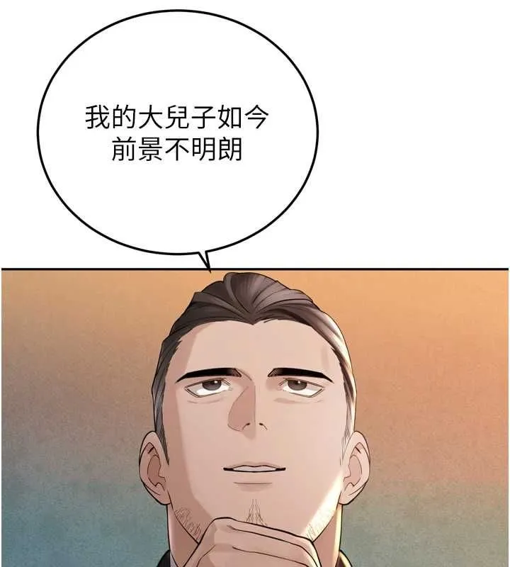 暴君會長的嬌媳們第44話-權力的滋味&hearts;