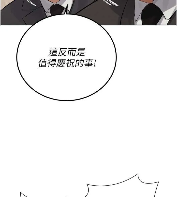 暴君會長的嬌媳們第44話-權力的滋味&hearts;