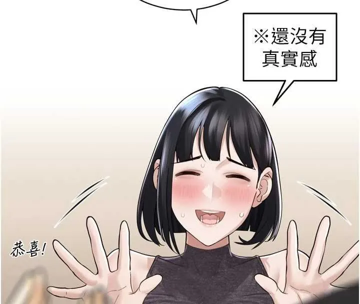 暴君會長的嬌媳們第44話-權力的滋味&hearts;
