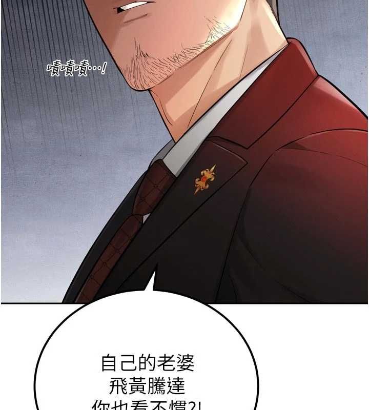 暴君会长的娇媳们第44話-權力的滋味♥