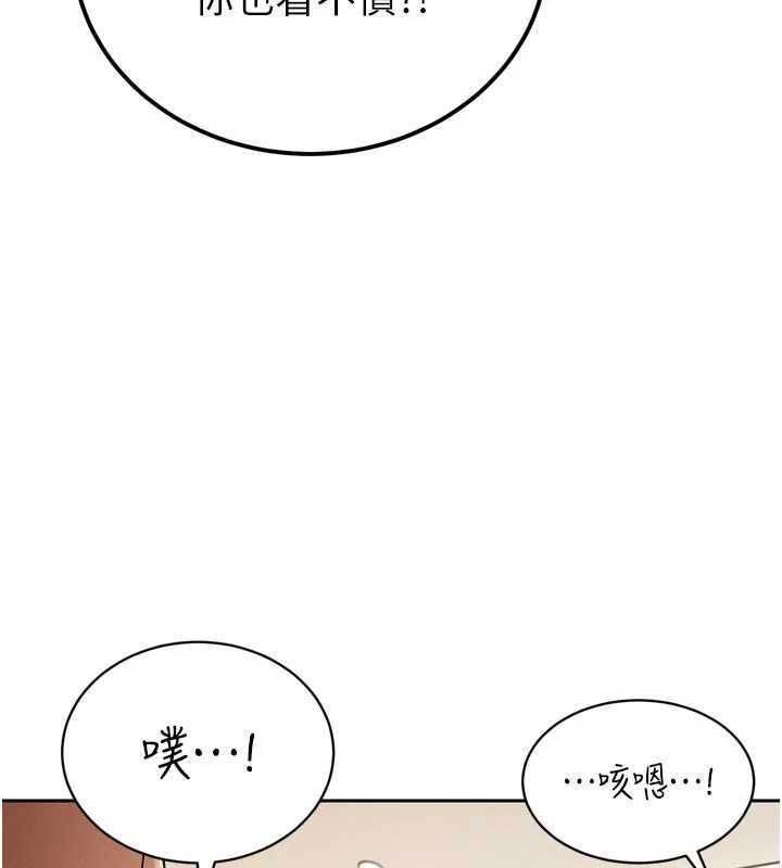 暴君会长的娇媳们第44話-權力的滋味♥