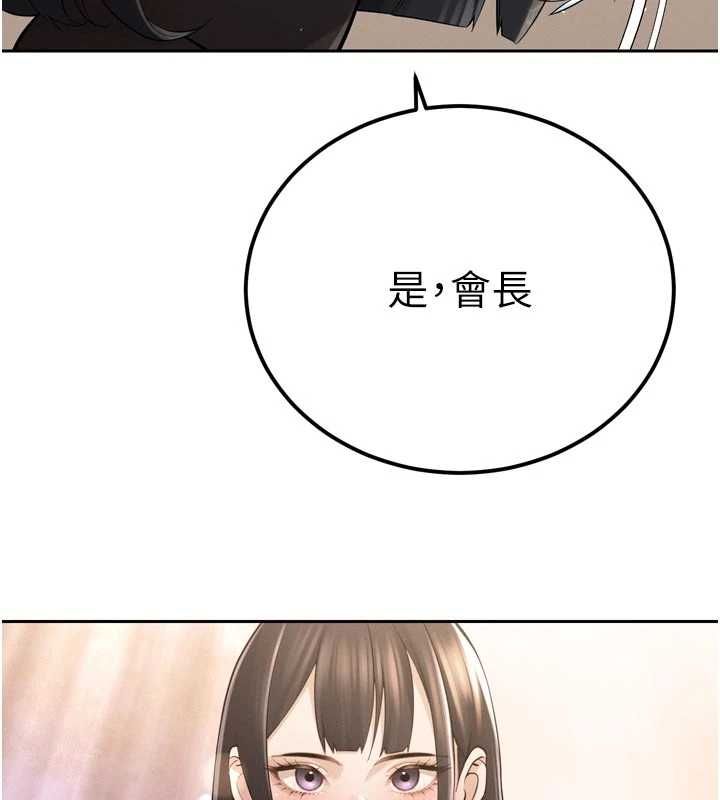 暴君會長的嬌媳們第44話-權力的滋味&hearts;