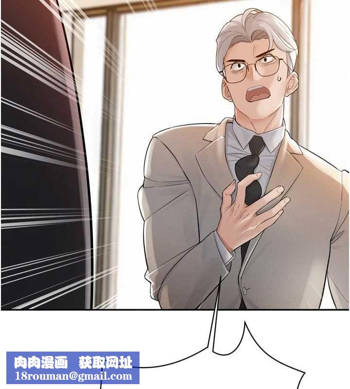 暴君会长的娇媳们第44話-權力的滋味♥
