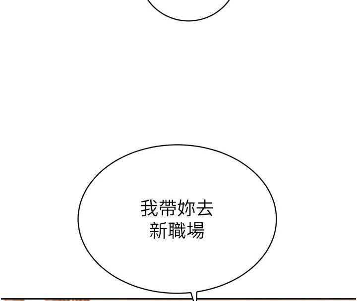 暴君会长的娇媳们第44話-權力的滋味♥