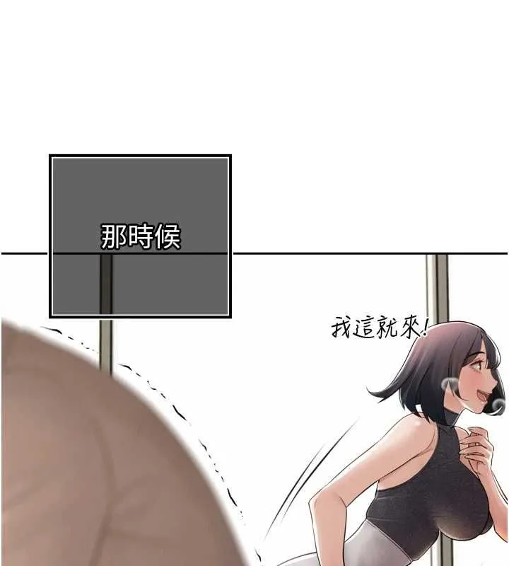 暴君會長的嬌媳們第44話-權力的滋味&hearts;