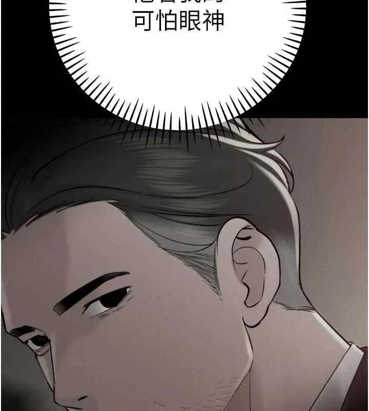 暴君會長的嬌媳們第44話-權力的滋味&hearts;
