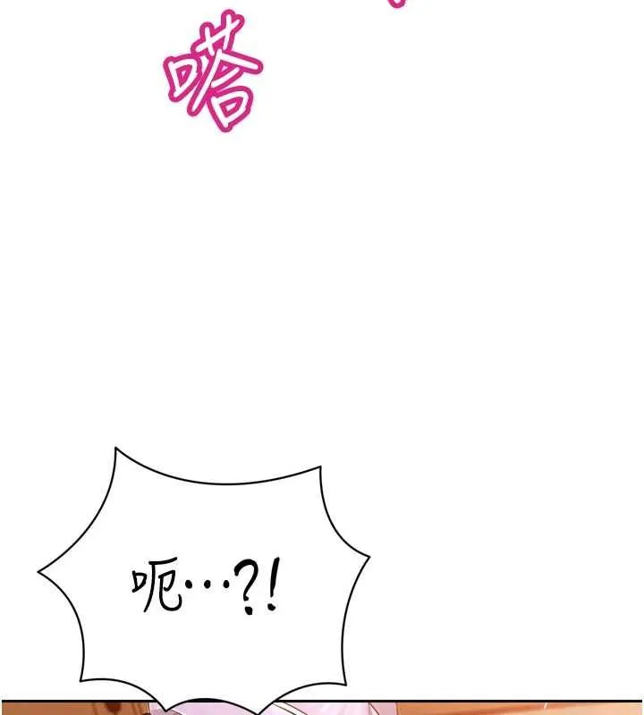 暴君會長的嬌媳們第44話-權力的滋味&hearts;