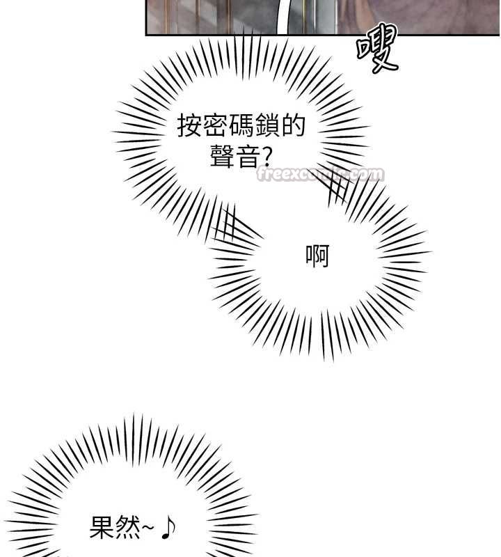 暴君会长的娇媳们第44話-權力的滋味♥